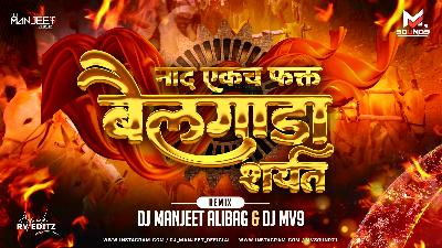 Nad Ekach Bailgada Sharyat - Dj Manjeet & MV9 Remix